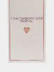 Конверт для денег "Свадьба", сердце, 16,5 х 8 см
