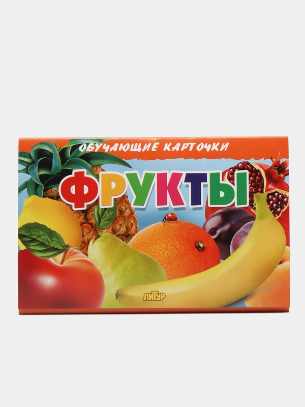 "Фрукты". Обучающие карточки на картоне с познавательным текстом