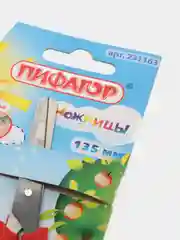 Красный ножницы с линейкой
