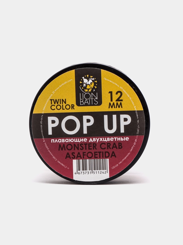 Бойлы плавающие, двухцветные, Pop-Up Twin Color Lion baits, 12 мм