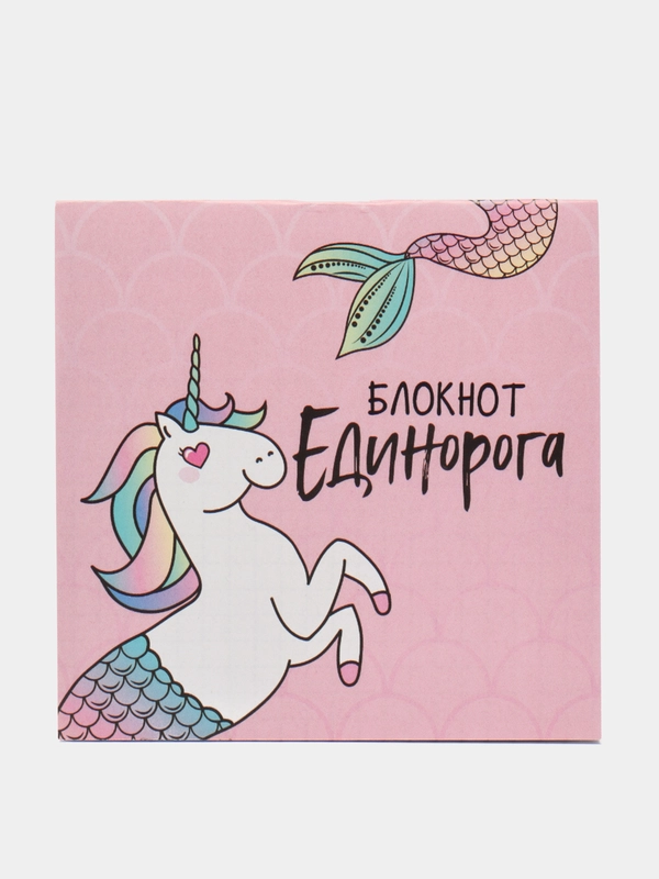 Блокнот "Единорог" 10 х 10 см, 16 листов