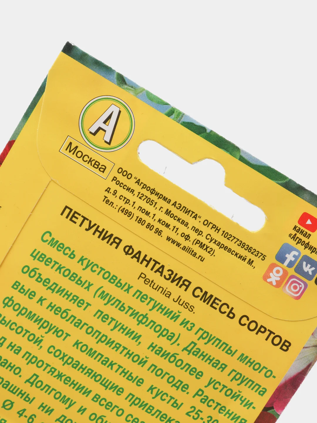 Петуния "Фантазия", семена, цветы
