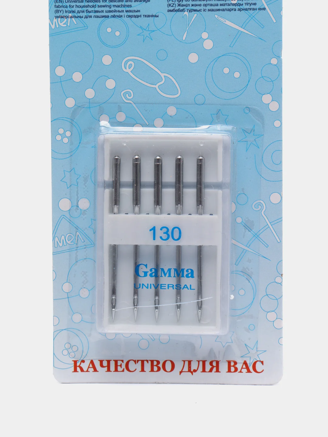Иглы для бытовых швейных машин, универсальные, № 130, 5 штук