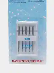 Иглы для бытовых швейных машин, универсальные, № 130, 5 штук