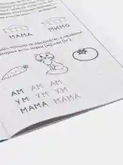 Рабочая тетрадь для детей 5-6 лет "Развиваем навыки чтения и грамотного письма", часть 1