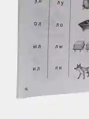 Рабочая тетрадь для детей 4-6 лет "Учимся читать", часть 1, Бортникова Е (У188975)