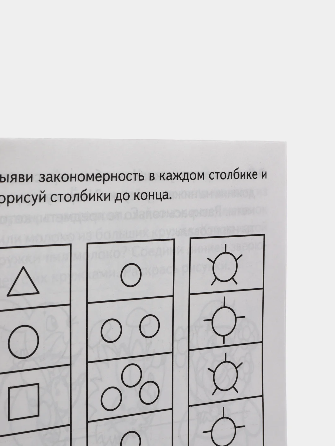 Рабочая тетрадь 4-5 лет Развиваем внимание и логическое мышление, Бортникова Е (У188969)