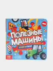 Лазурный книги с пазлами картонные