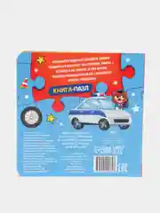 Лазурный книги с пазлами картонные