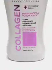 Бальзам для густоты волос Glossing Collagen питательный, 700 мл