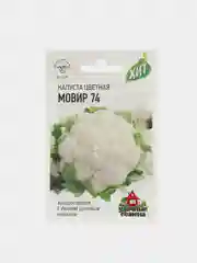 Семена Капуста цветная скороспелая "Мовир 74", 0,3 г