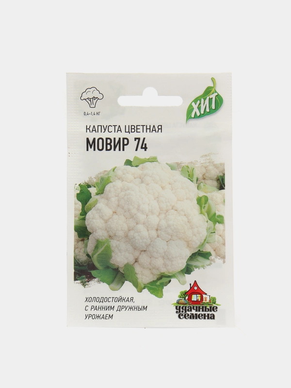 Семена Капуста цветная скороспелая "Мовир 74", 0,3 г