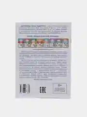 Прописи Учимся писать печатные буквы, для детей 4-6 лет, Бортникова Е (У187194)