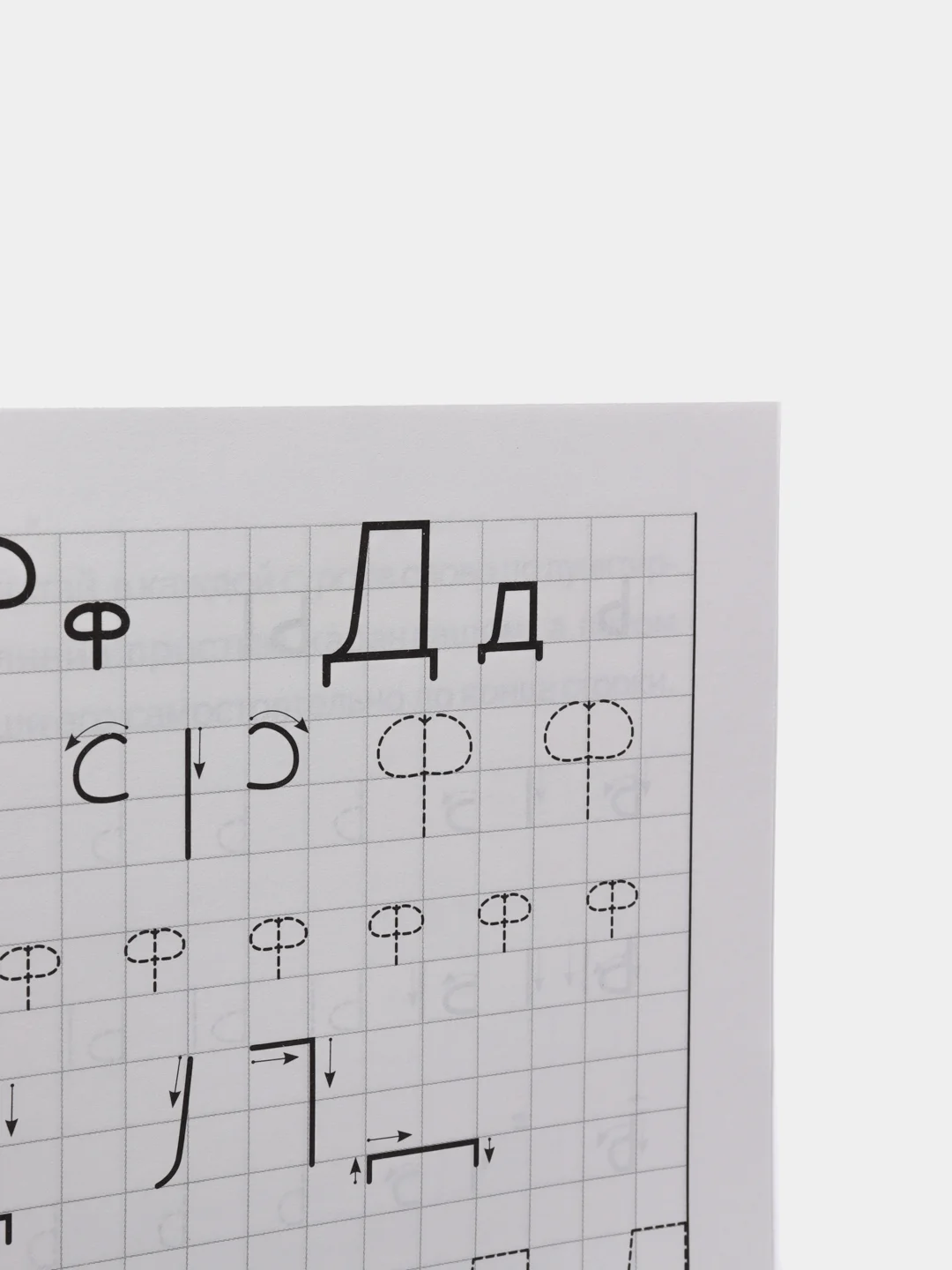 Прописи Учимся писать печатные буквы, для детей 4-6 лет, Бортникова Е (У187194)