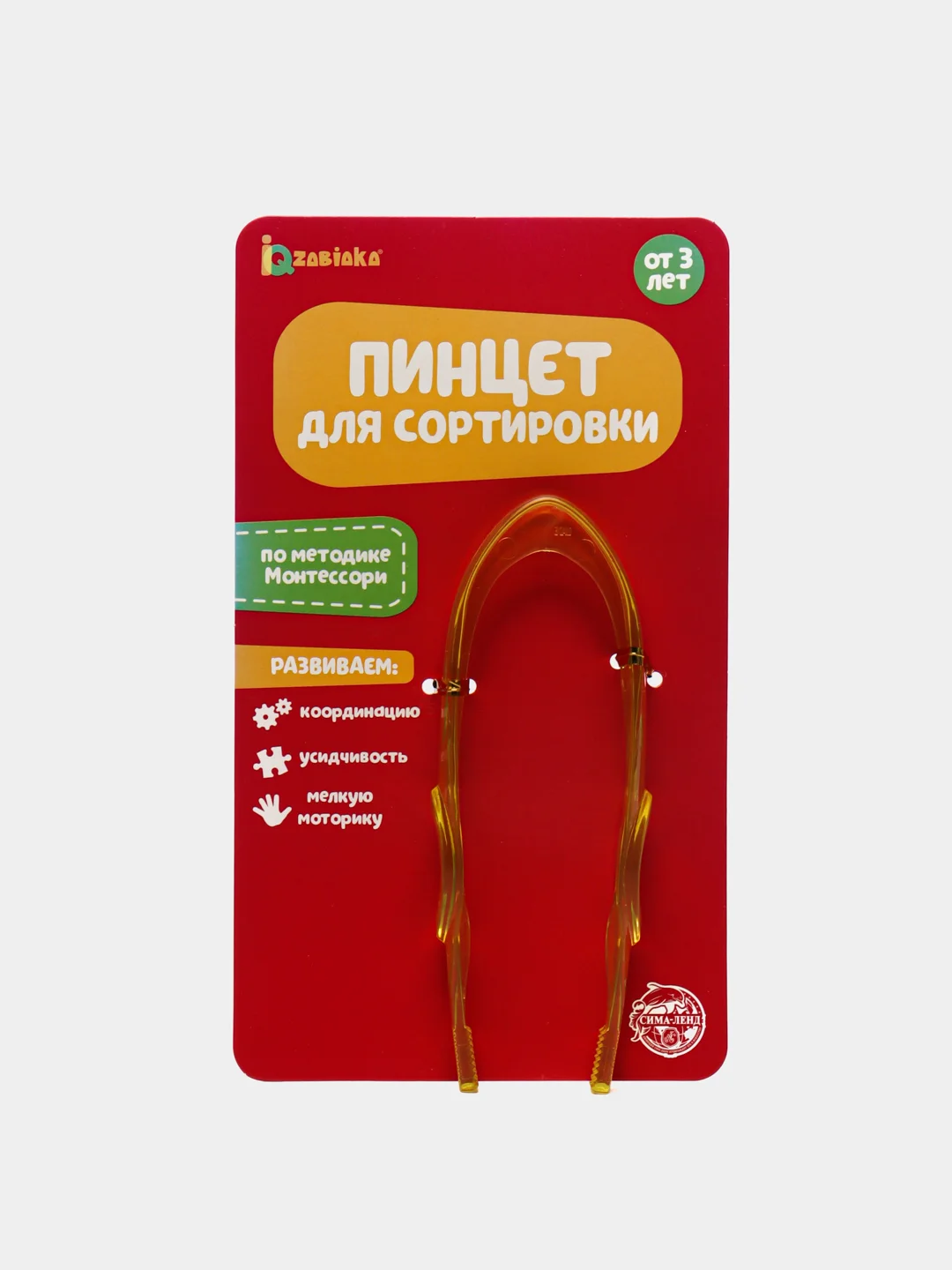 Светло-жёлтый пинцет для сортировки по Монтессори пластиковый, металлический, деревянный