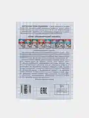 Прописи Учимся писать цифры, для детей 3-4 лет. Бортникова Е (У187196)