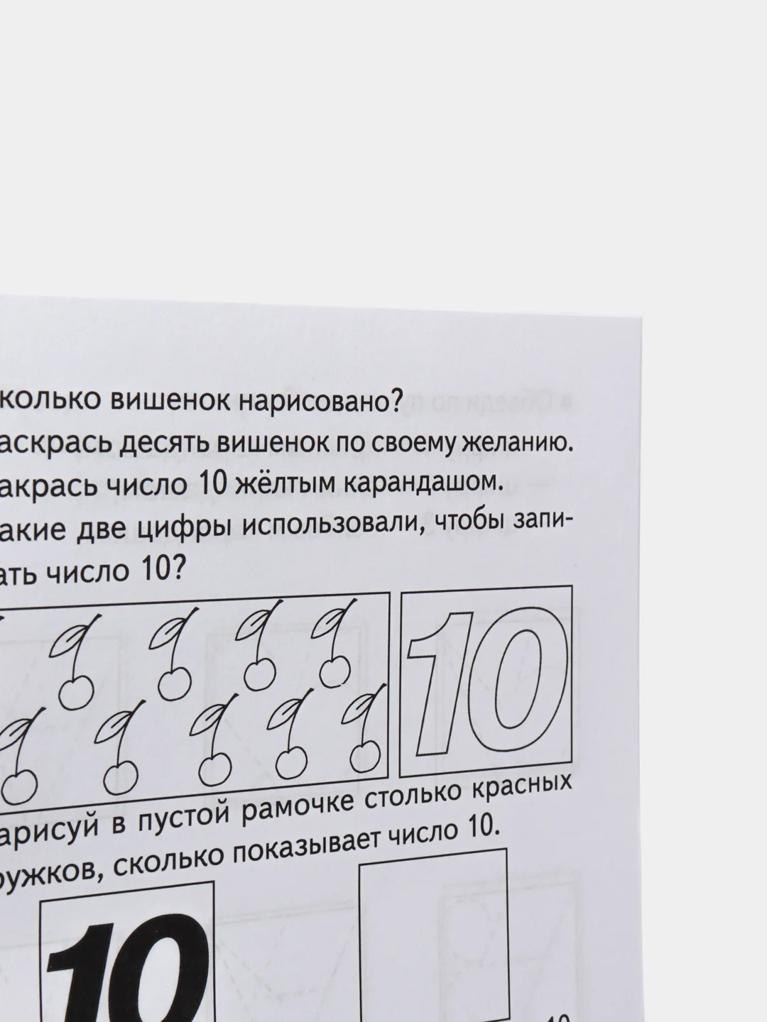 Прописи Учимся писать цифры, для детей 3-4 лет. Бортникова Е (У187196)