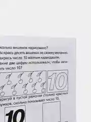 Прописи Учимся писать цифры, для детей 3-4 лет. Бортникова Е (У187196)