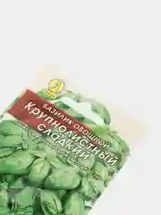 Семена Базилик овощной раннеспелый сладкий "Крупнолистный" 0,3 г