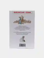 Сказки "Кролик Питер" (У357587)