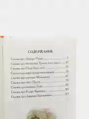 Сказки "Кролик Питер" (У357587)