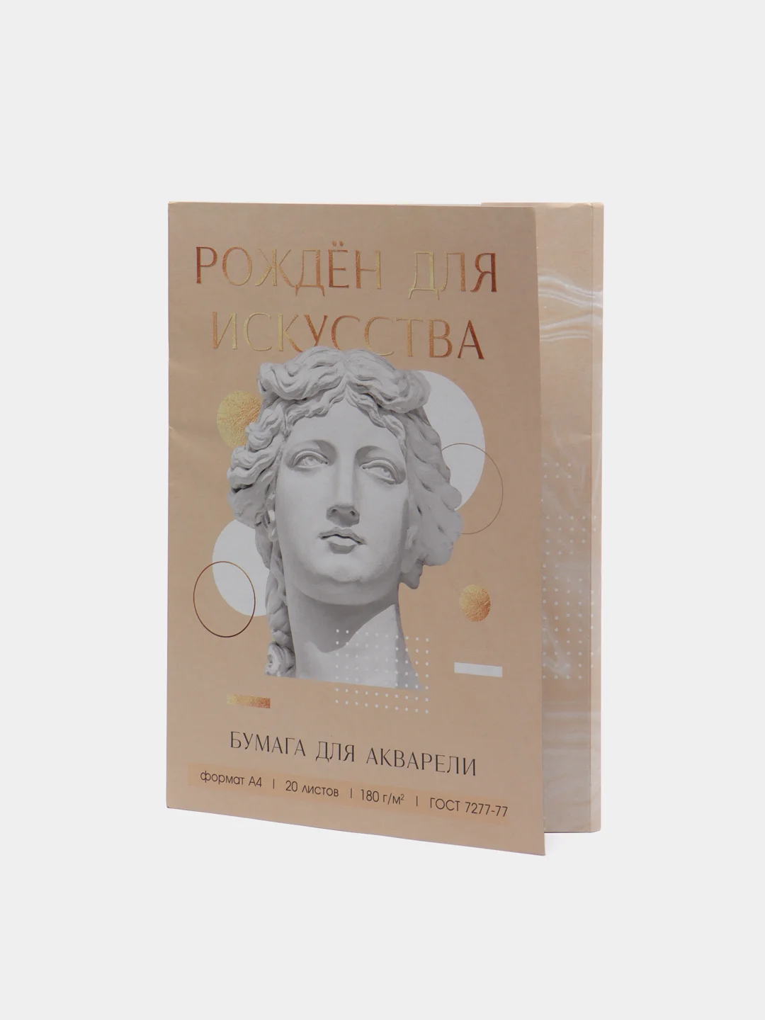 Набор бумаги для акварели А4, 20 л, 180 г/м1 Созерцай