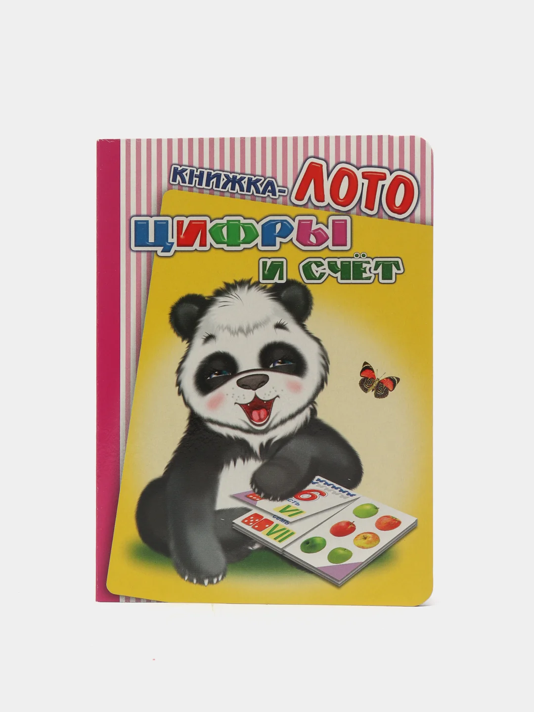 Лимонный книжка-лото картонная для детей 4-6 лет, 10 х 14 см., 10 стр., УФ-лакировка обложки