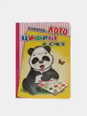 Лимонный книжка-лото картонная для детей 4-6 лет, 10 х 14 см., 10 стр., УФ-лакировка обложки