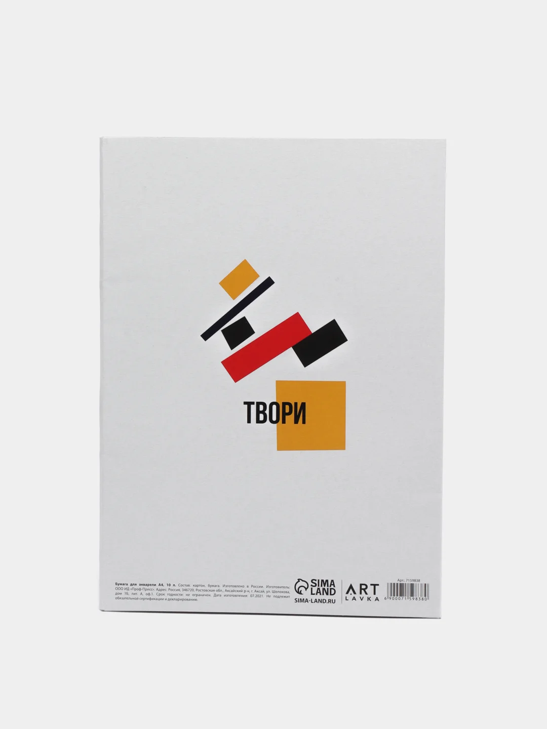 Бумага для акварели А4, 10 л. 180 г/м2 MALEVICH
