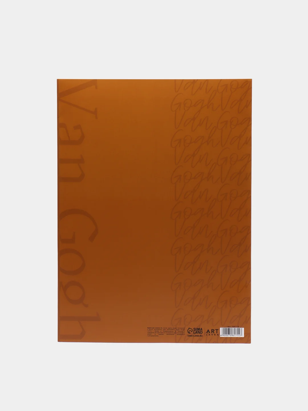 Бумага для графических работ "Рожден для искусства", А3, 10 листов, 200 г/м2