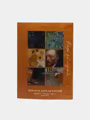 Бумага для графических работ "Рожден для искусства", А3, 10 листов, 200 г/м2