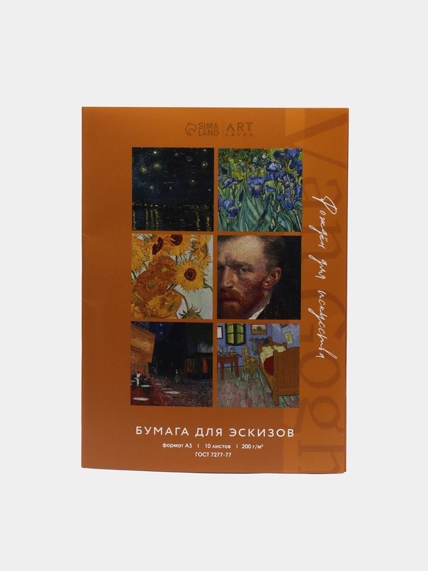 Бумага для графических работ "Рожден для искусства", А3, 10 листов, 200 г/м2