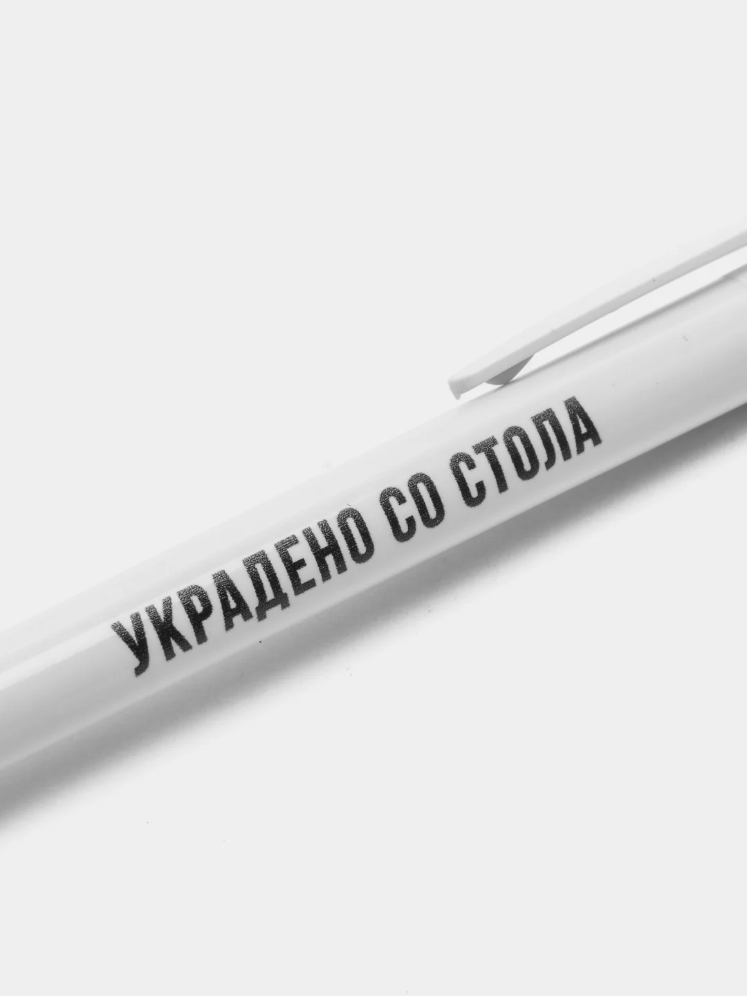 Шариковая ручка с надписями
