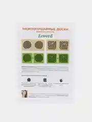 Белый межполушарные доски (нейропрописи, лабиринт, развивающие игрушки)