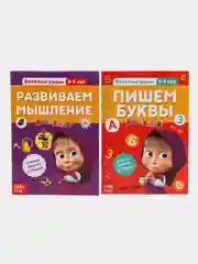 Обучающие книги Маша и Медведь "Весёлые уроки", набор 6 штук по 20 страниц