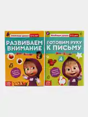 Обучающие книги Маша и Медведь "Весёлые уроки", набор 6 штук по 20 страниц