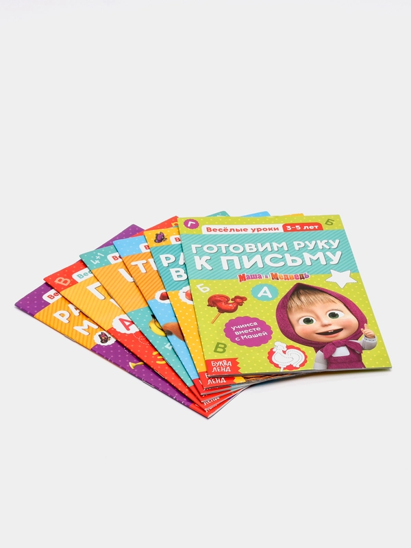 Обучающие книги Маша и Медведь "Весёлые уроки", набор 6 штук по 20 страниц