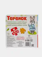 Алый книги с пазлами картонные