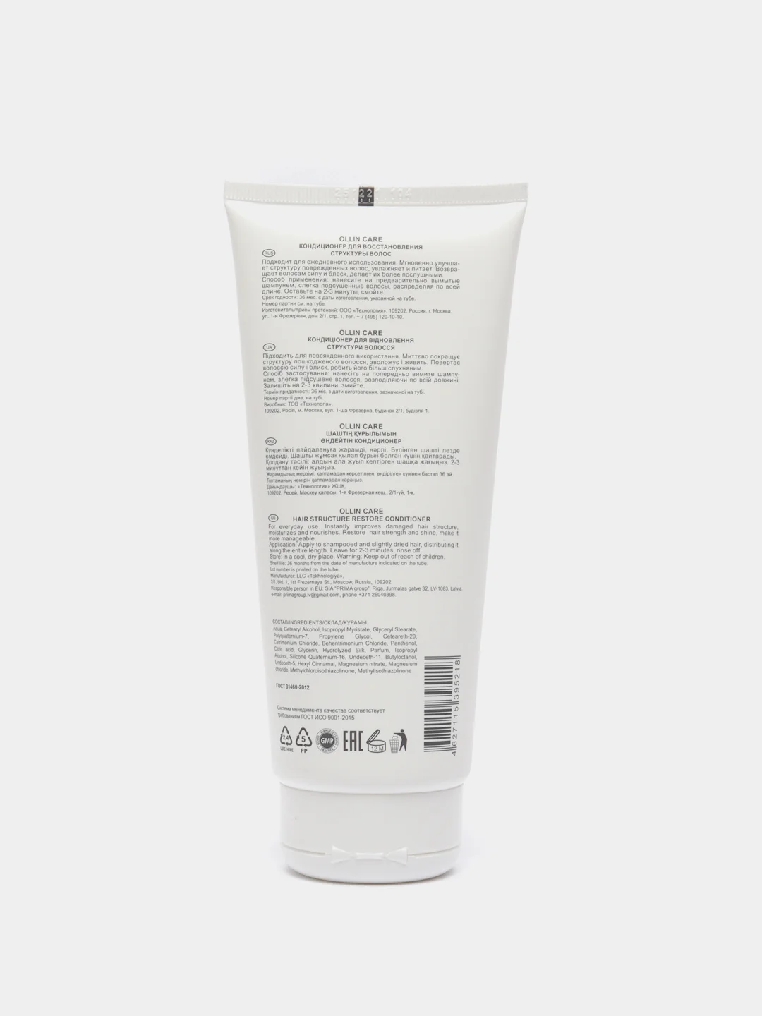 Кондиционер для восстановления структуры волос (Ollin Care Restore Conditioner) 200 мл
