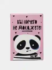 Обложка на паспорт "Вы ничего не докажете"