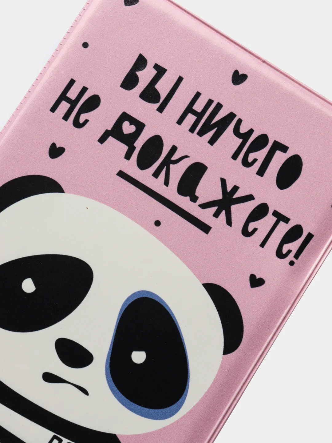 Обложка на паспорт "Вы ничего не докажете"