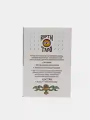 Карты Таро "Марсельское", 78 карт