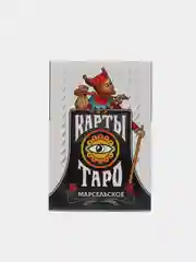 Карты Таро "Марсельское", 78 карт