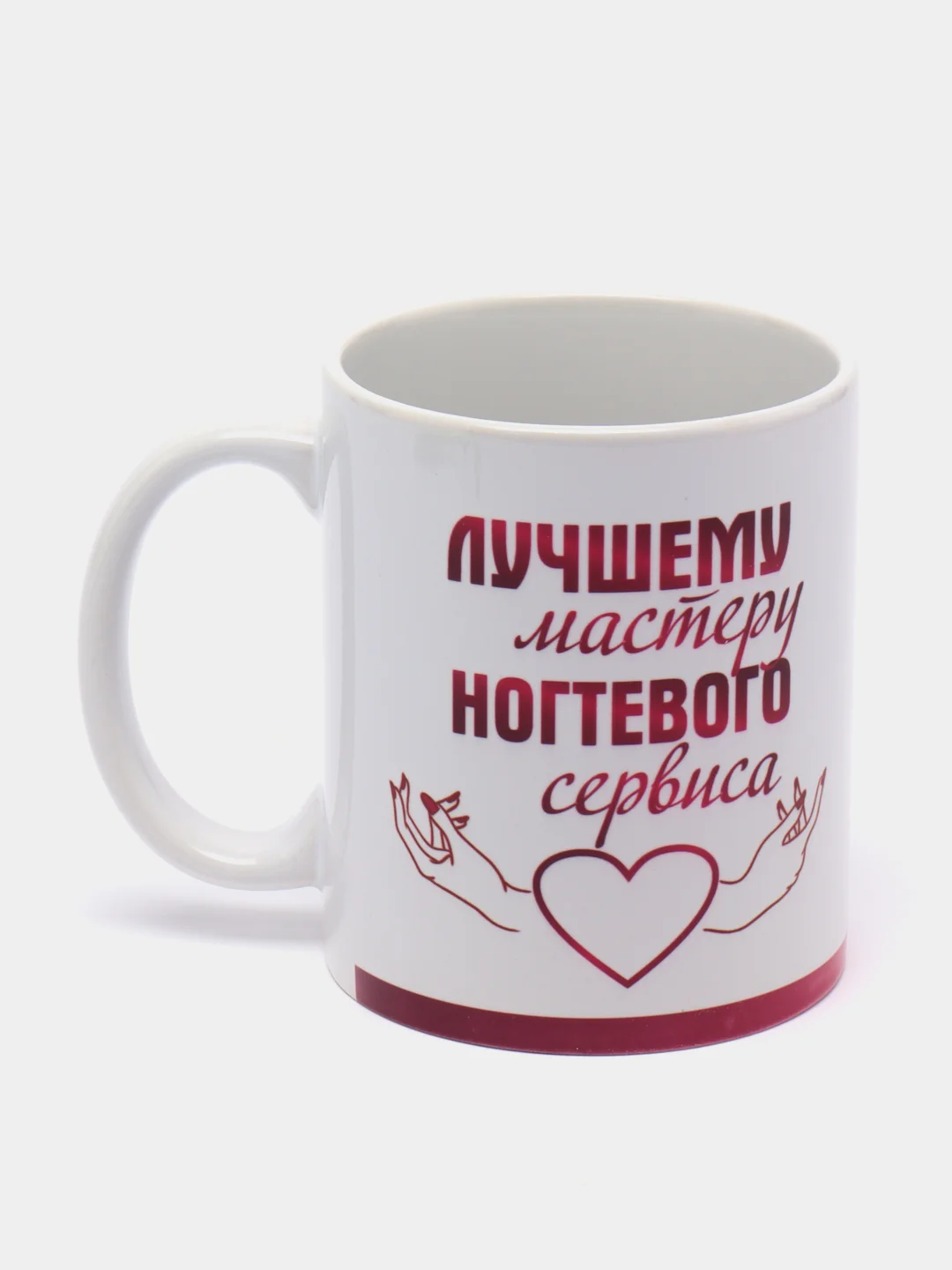Кружка "Лучшему мастеру ногтевого сервиса"