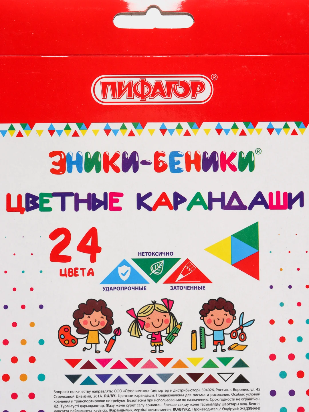 Карандаши цветные ПИФАГОР "ЭНИКИ-БЕНИКИ", 24 цвета