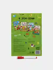 Серый многоразовые книжки с заданиями "Пиши-стирай" 3+