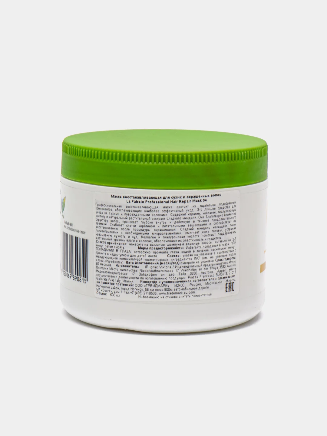 Маска восстанавливающая для сухих и окрашенных волос La Fabelo Hair Repair Mask 04, 500 мл