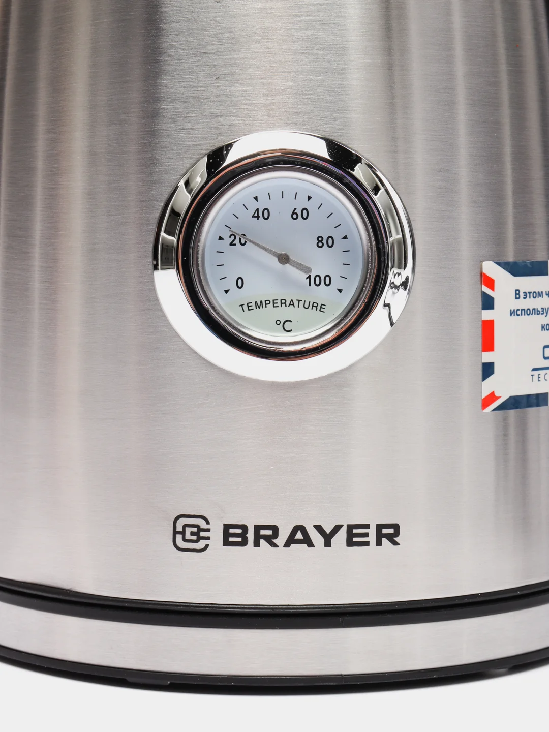 Чайник электрический BRAYER BR1022 1,7 л