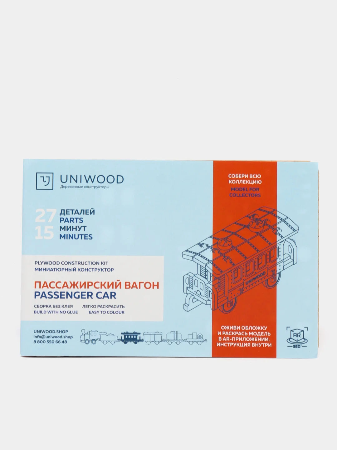 Деревянный конструктор UNIWOOD UNIT Пассажирский вагон с дополненной реальностью / Поезд