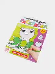 Оранжевый обучающая раскраска для малышей, А5